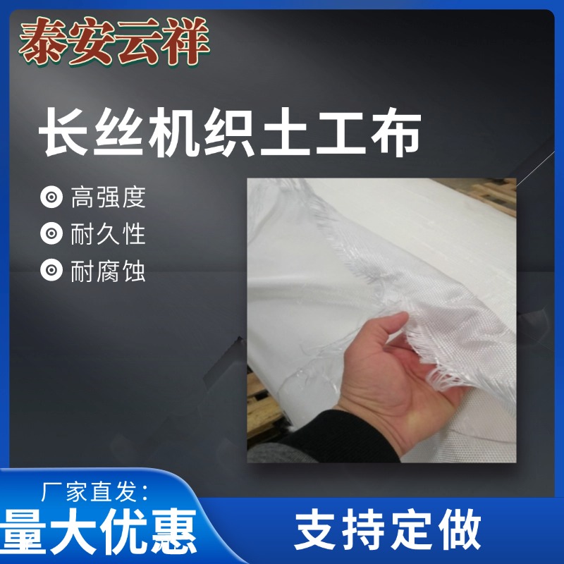 長絲機(jī)織土工布最新標(biāo)準(zhǔn)