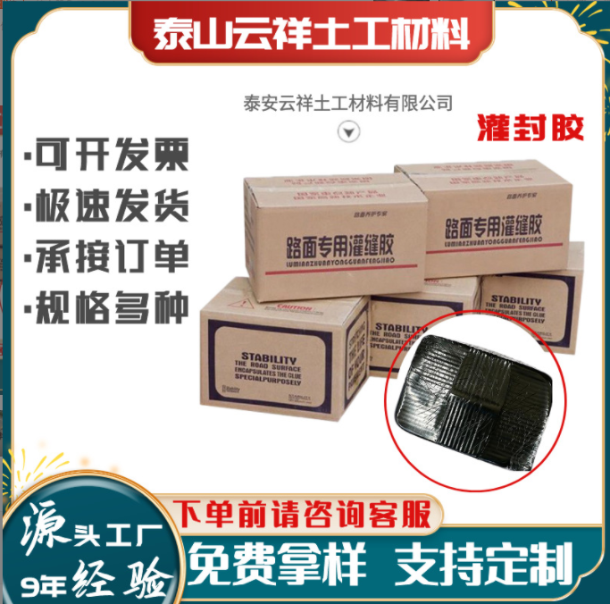 灌縫膠的優(yōu)勢有哪些？