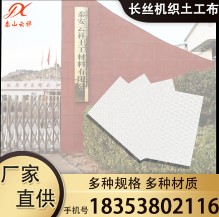 長絲機(jī)織土工布的使用優(yōu)勢有哪些