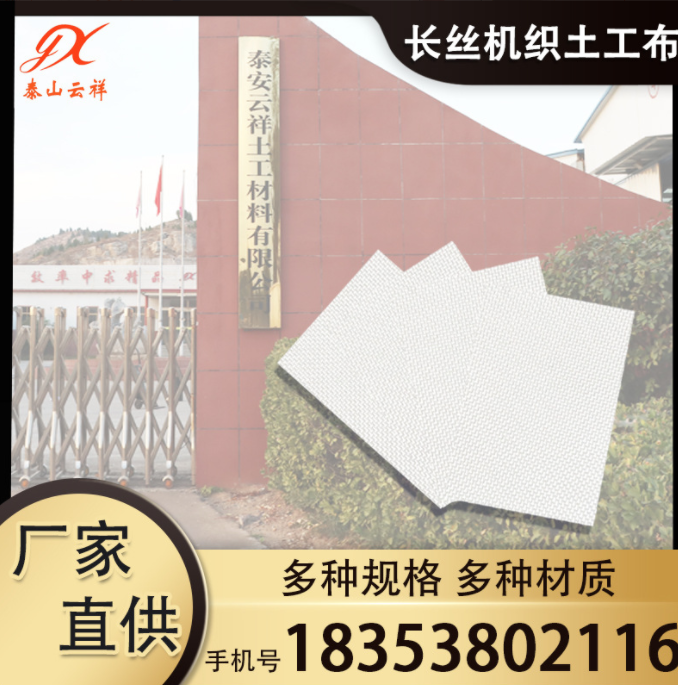 長絲機(jī)織土工布和裂膜絲的區(qū)別
