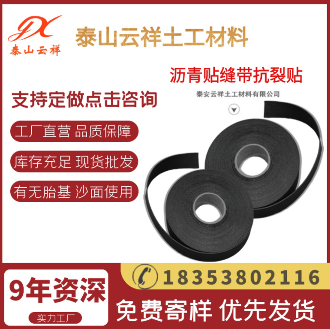 抗裂貼的驗(yàn)收規(guī)范要求有哪些